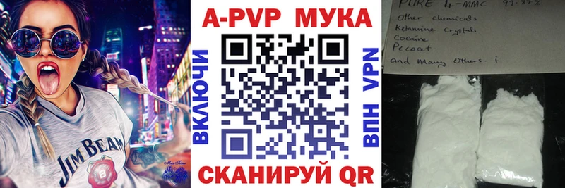 Альфа ПВП мука Любань