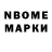 Марки N-bome 1,8мг electrosfera 24