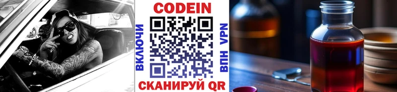 Кодеиновый сироп Lean напиток Lean (лин)  ОМГ ОМГ ССЫЛКА  Любань 