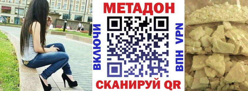 Метадон methadone  площадка какой сайт  Любань 